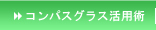 pm邽߂̃RpXOXpp